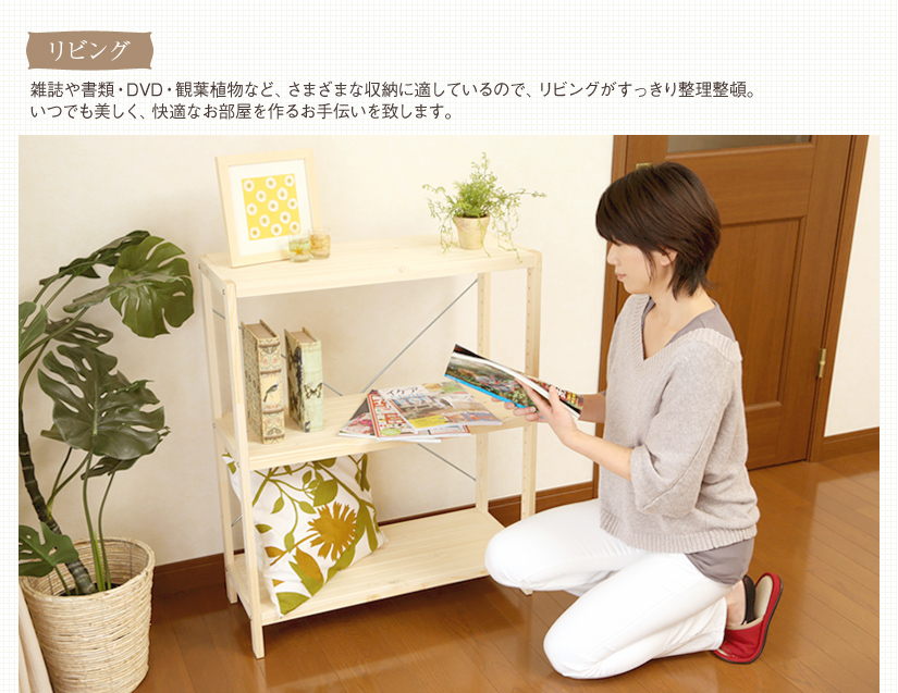 リビング