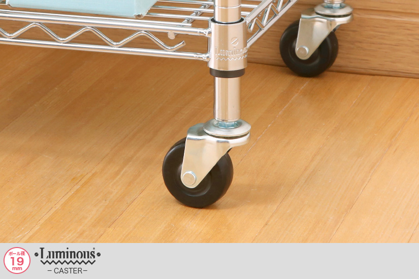 ルミナスキャスター