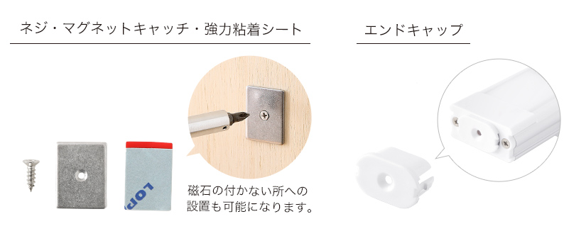 ルミナスLEDライトのセット内容