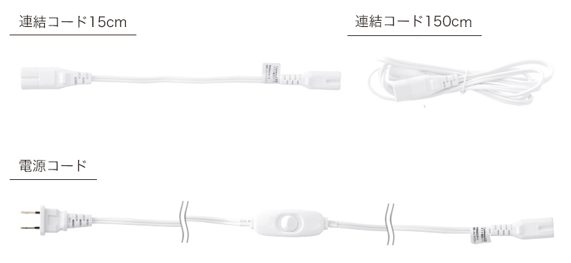 ルミナスLEDライトのセット内容