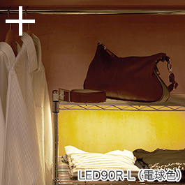 ルミナスLEDライトの活用例