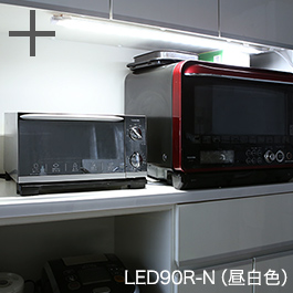 ルミナスLEDライトの活用例