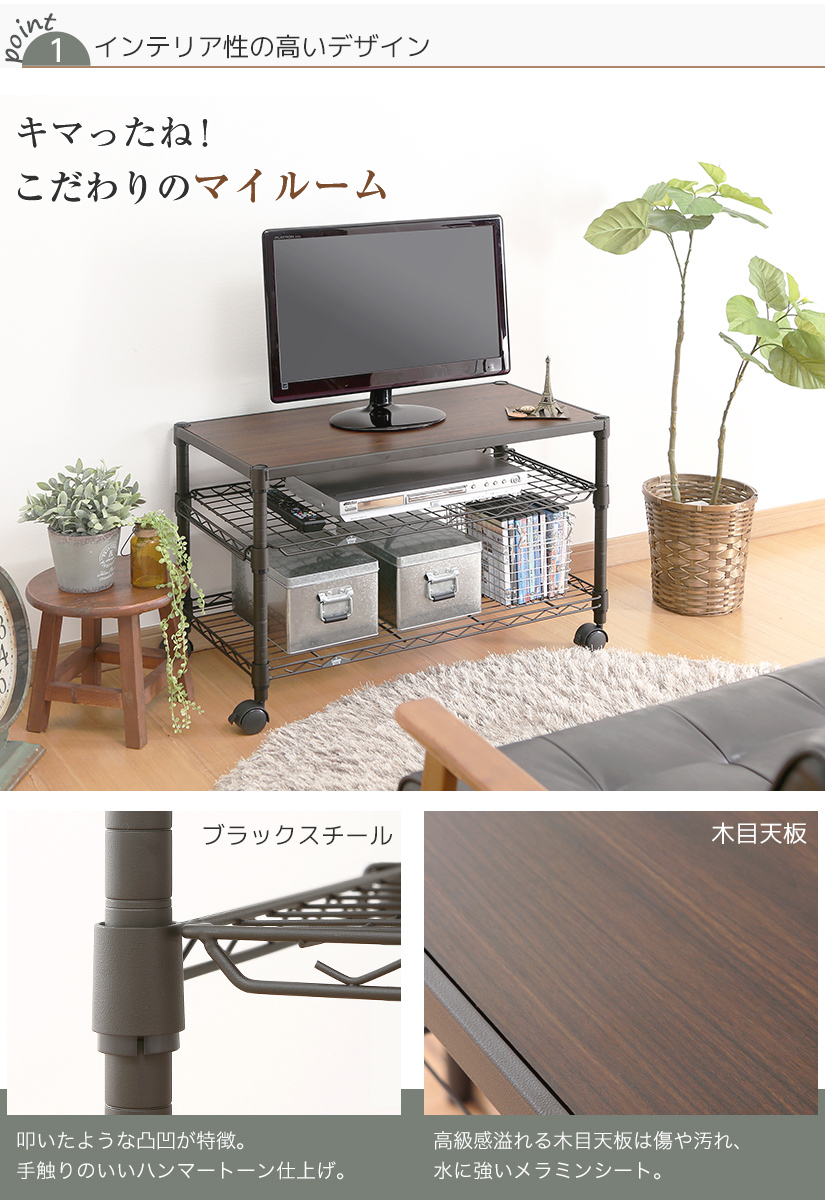 テレビ台