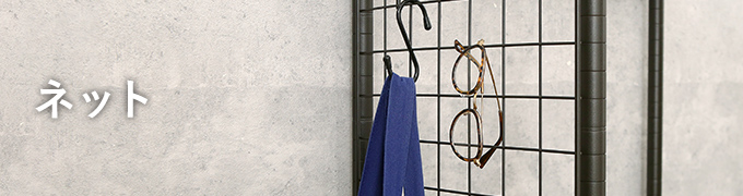 ルミナスノワールのネット