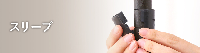 ルミナスノワール専用スリーブ