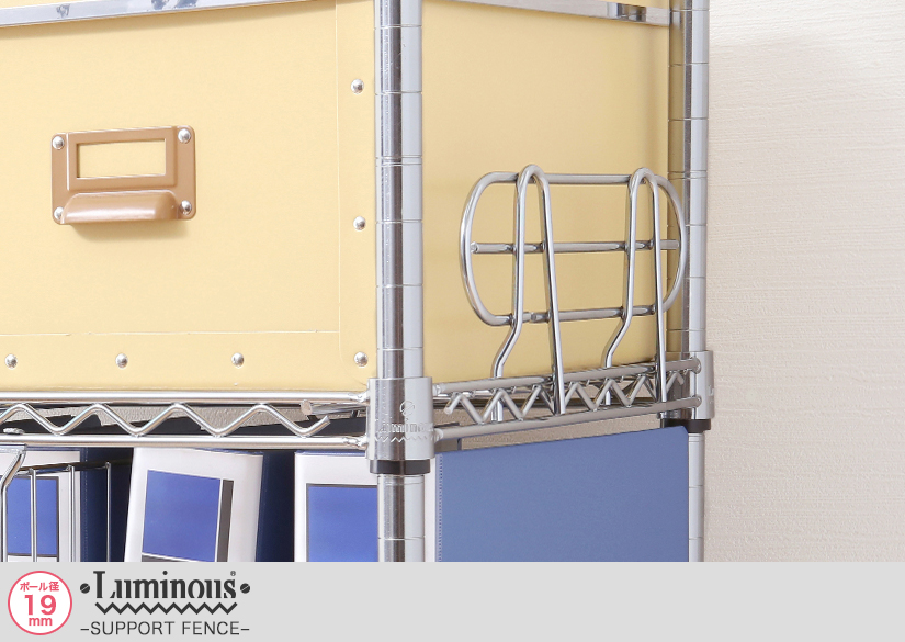 ルミナスサポート柵のカテゴリーページはこちら