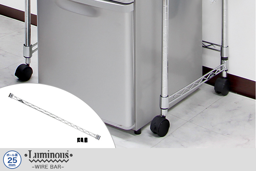 ルミナスWIRE BAR