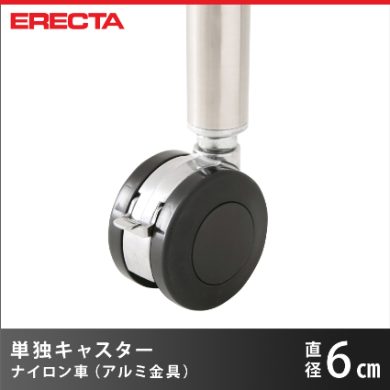 エレクターナイロン車