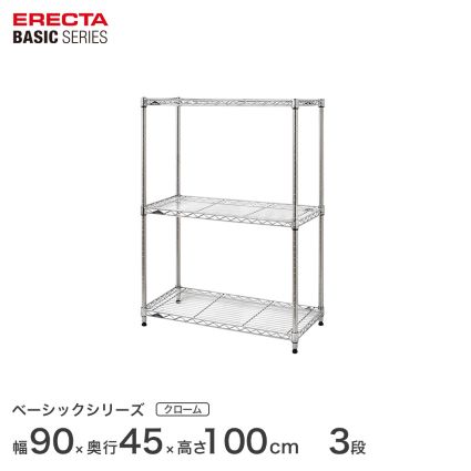 エレクターベーシックシリーズ