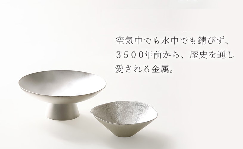空気中でも水中でも錆びず、3500年前から歴史を通して愛される金属