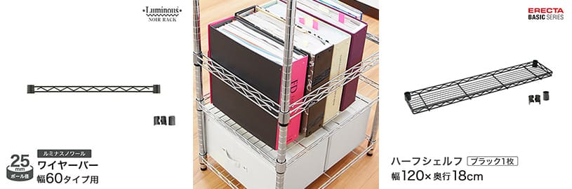 パーツ類 サイド場、コの字バー、ハーフシェルフ