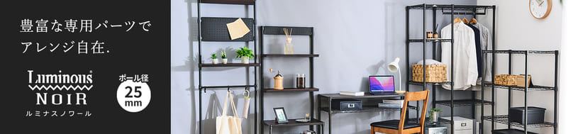 ルミナスノワール