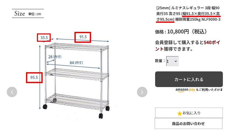 一般的なサイズ表記と実寸サイズについて