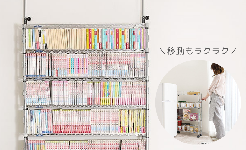 ルミナスフィール(本棚・ワゴンラック)の画像