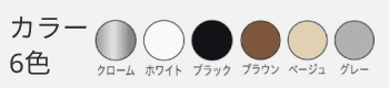 カラー6色