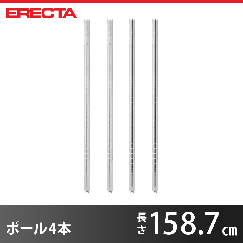 エレクターPポール P1590W 4本セットスーパーエレクターDB付ERECTA