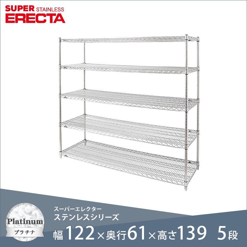 Erecta ステンレス棚 120×60×80 京都左京区引取希望 Erecta ステンレス棚 120×60×80 京都左京区引取希望