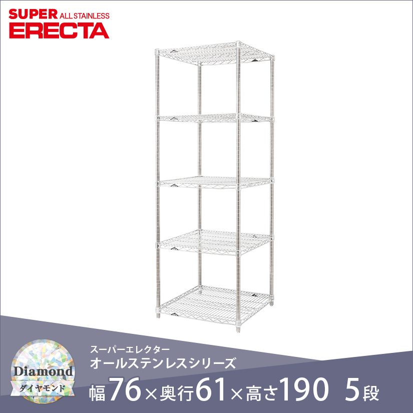 スチールラック ホームエレクター 75×45×190 5段