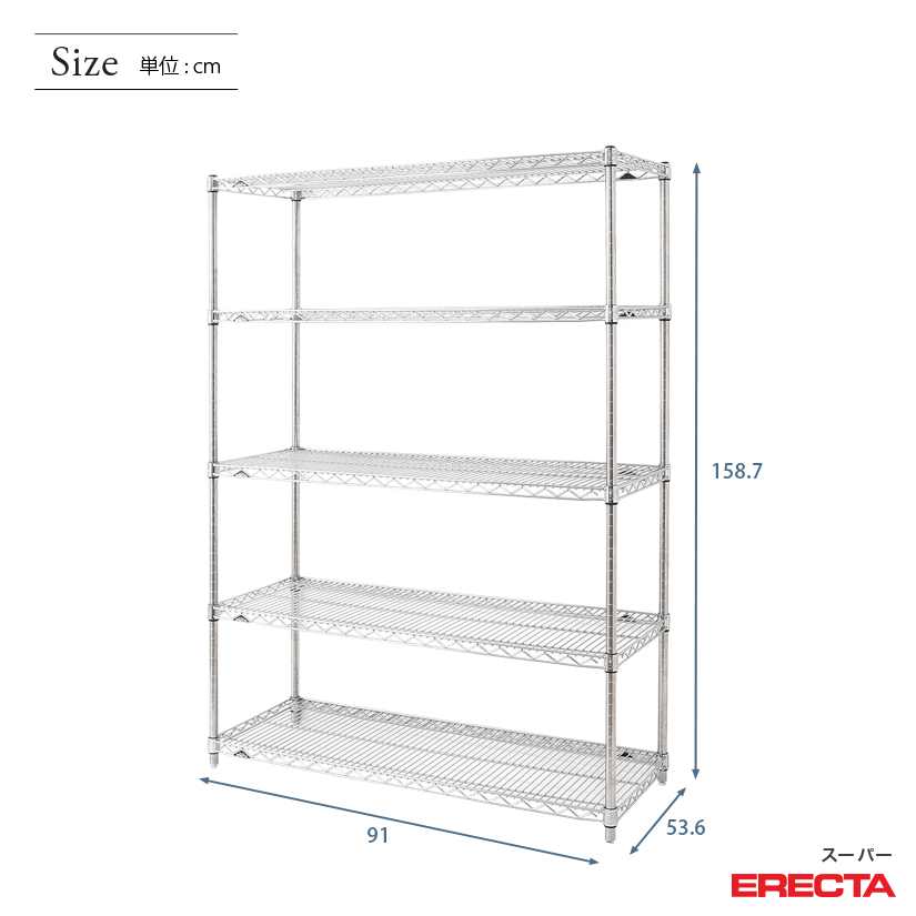 ERECTA スチールラック 90cm x 45cm 2枚セット ERECTA スチールラック 90cm x 45cm 2枚セット