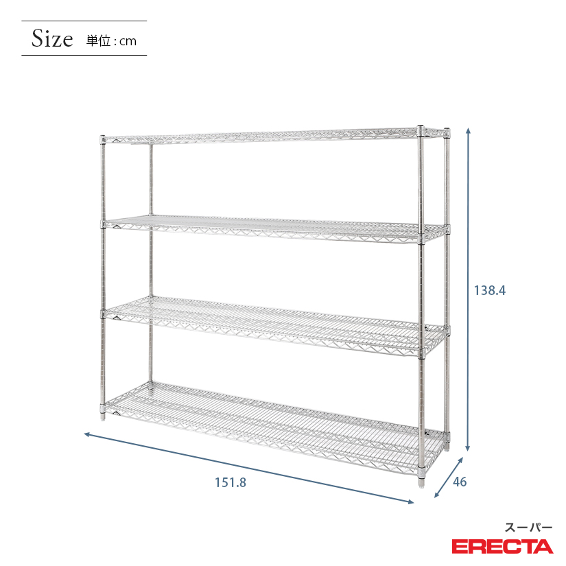 ERECTA スチールラック 4段 シルバー　エレクター エレクターのスチールラック｜高品質なメタル製シェルフ | 高
