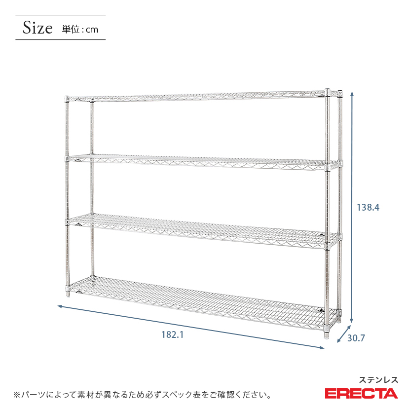 エレクター ERECTA ステンレスエレクター 幅180×奥行30×高さ140 4段
