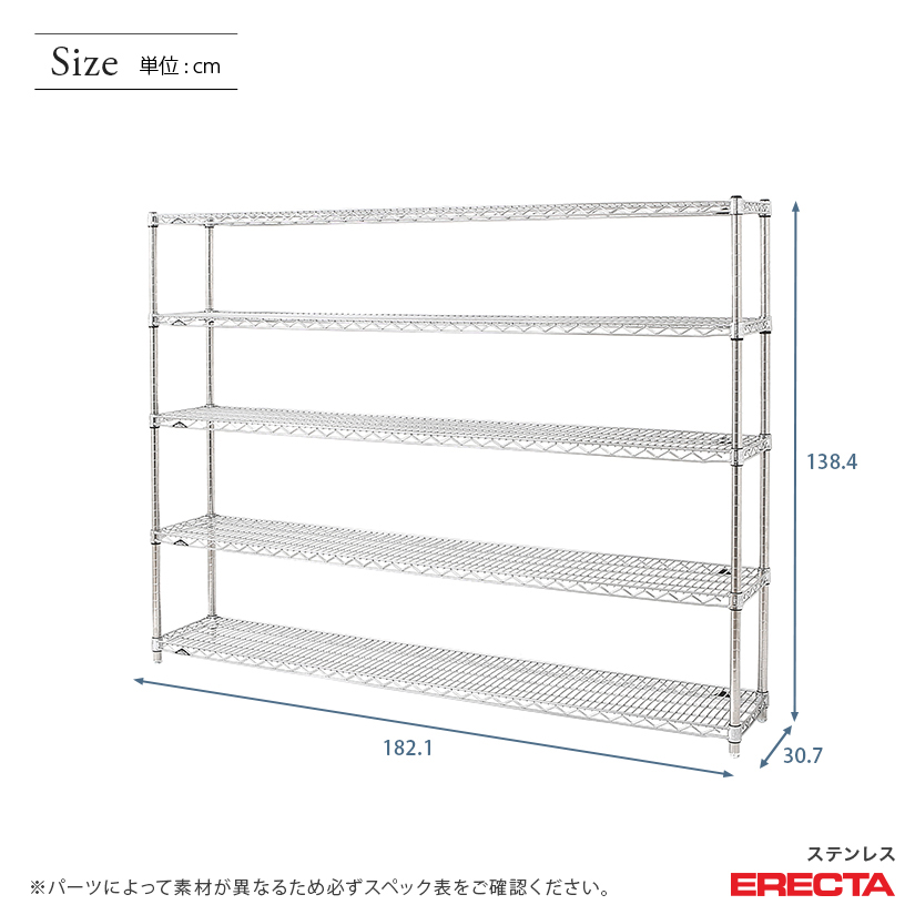 18-8（ステンレス） ステンレスエレクターシェルフ ５段 ＰＳ１３９０×ＳＬＳ９１０ ステンレスワイヤーシェルフ｜エレクター株式会社
