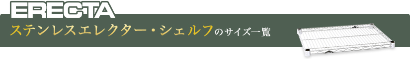 パーツ一覧表
