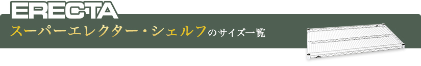 パーツ一覧表
