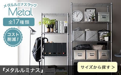 メタルルミナス