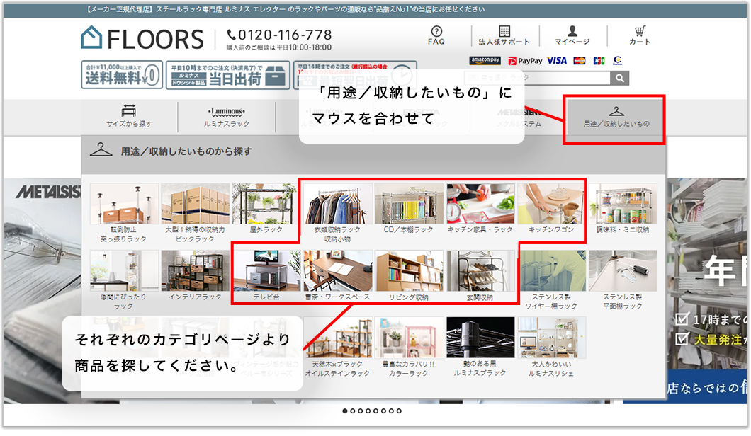 用途から探す