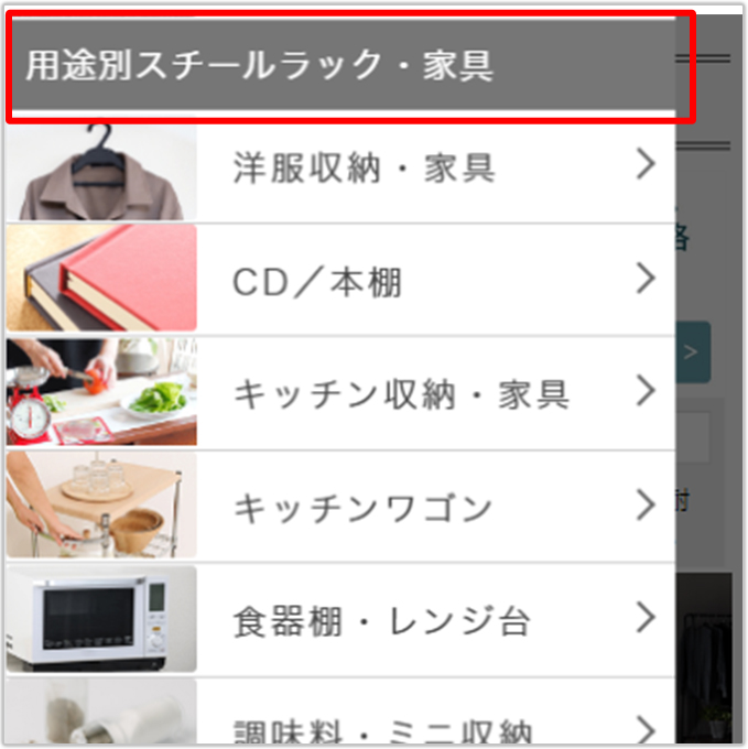用途から探す
