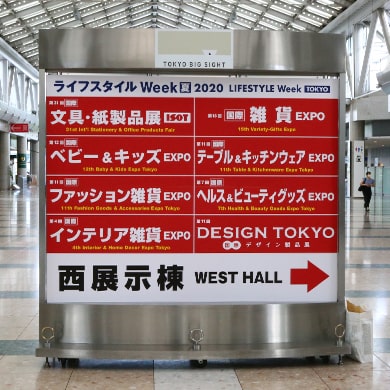 西展示棟はこちら