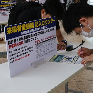 来場者登録欄を記入します