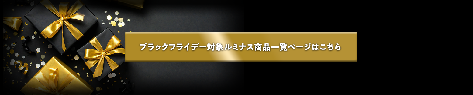 フロアーズブラックフライデー2025