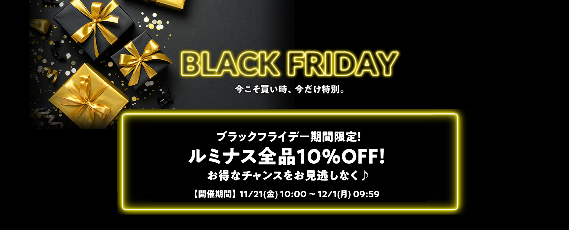 フロアーズブラックフライデー2025