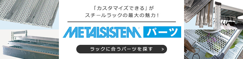 ルミナス専用パーツ