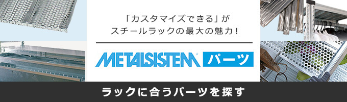 ルミナス専用パーツ