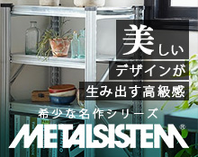 エレクターはこちら