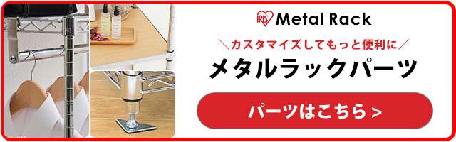 パーツ一覧はこちら