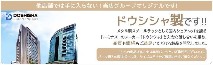 オリジナル商品