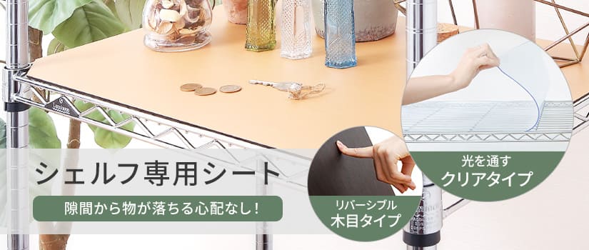 わずかな隙間も収納に