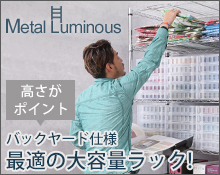 トールラック