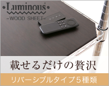 ウッドシート