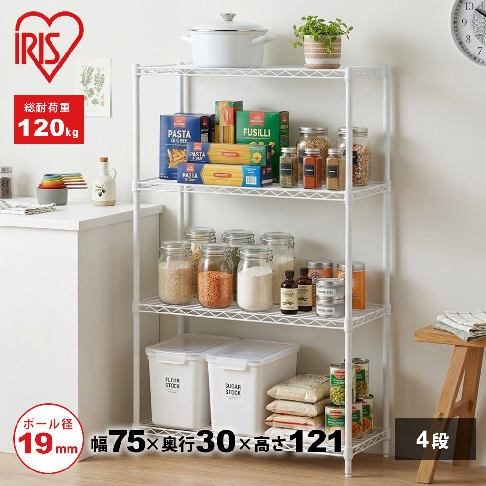 カラーメタルラック 幅75cm 4段 マットホワイト