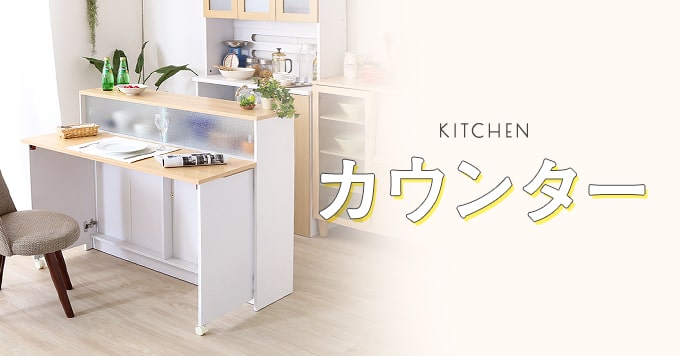 スチールラック 収納家具 キッチンカウンター一覧 ルミナス エレクター卸問屋 フロアーズ本店 スチールラック 収納家具 キッチンカウンター一覧 ルミナス エレクター卸問屋 フロアーズ本店