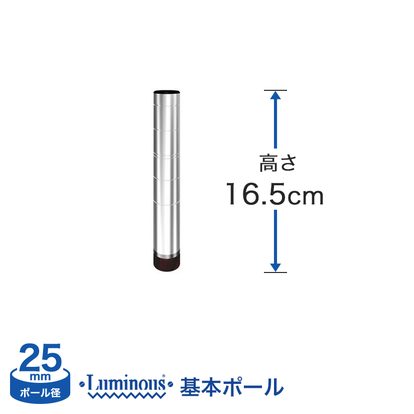 <h2>支柱となるポール</h2><p>スチールラックを組み立てるときの支柱。別売りの延長ポールを足せば延長もでき、カスタマイズ性が高く便利。</p>