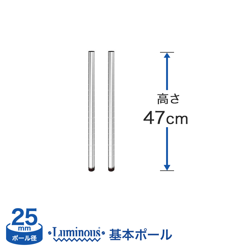 <h2>支柱となるポール</h2><p>スチールラックを組み立てるときの支柱。別売りの延長ポールを足せば延長もでき、カスタマイズ性が高く便利。</p>