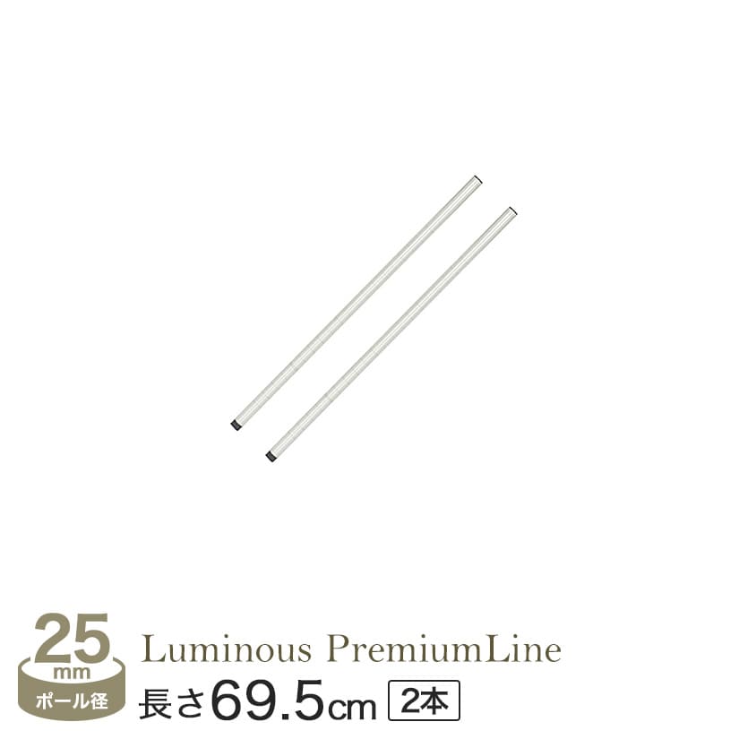 <h2>ルミナス至上No.1の防錆性能「プレミアムライン」</h2><p>ルミナスの新しいメッキ加工「スズメッキ」による、圧倒的な防サビ性能が、魅力のプレミアムライン。業務用のみならず、ご家庭での使用にもオススメ。</p>