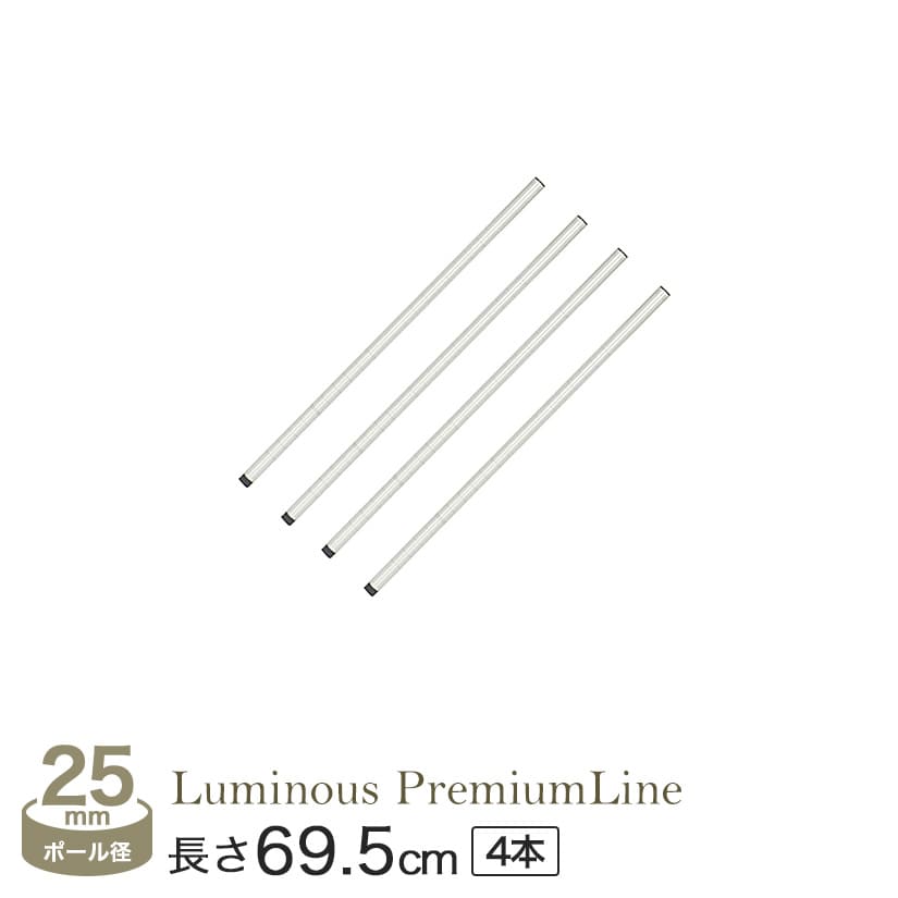 <h2>ルミナス至上No.1の防錆性能「プレミアムライン」</h2><p>ルミナスの新しいメッキ加工「スズメッキ」による、圧倒的な防サビ性能が、魅力のプレミアムライン。業務用のみならず、ご家庭での使用にもオススメ。</p>
