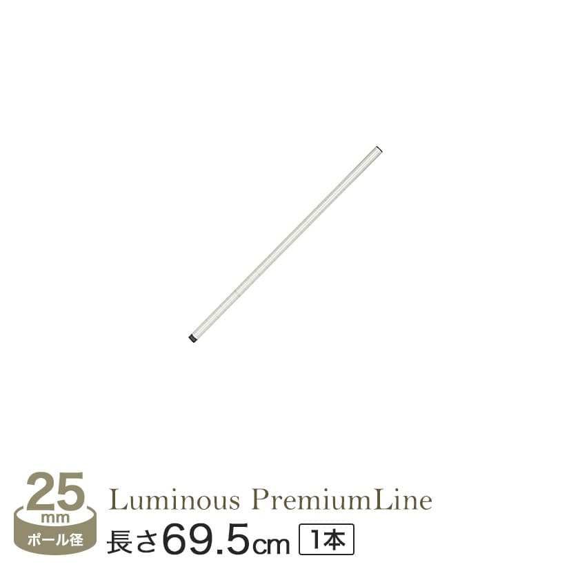 <h2>ルミナス至上No.1の防錆性能「プレミアムライン」</h2><p>ルミナスの新しいメッキ加工「スズメッキ」による、圧倒的な防サビ性能が、魅力のプレミアムライン。業務用のみならず、ご家庭での使用にもオススメ。</p>
